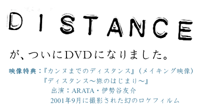 wDISTANCEx ADVDɂȂ܂B